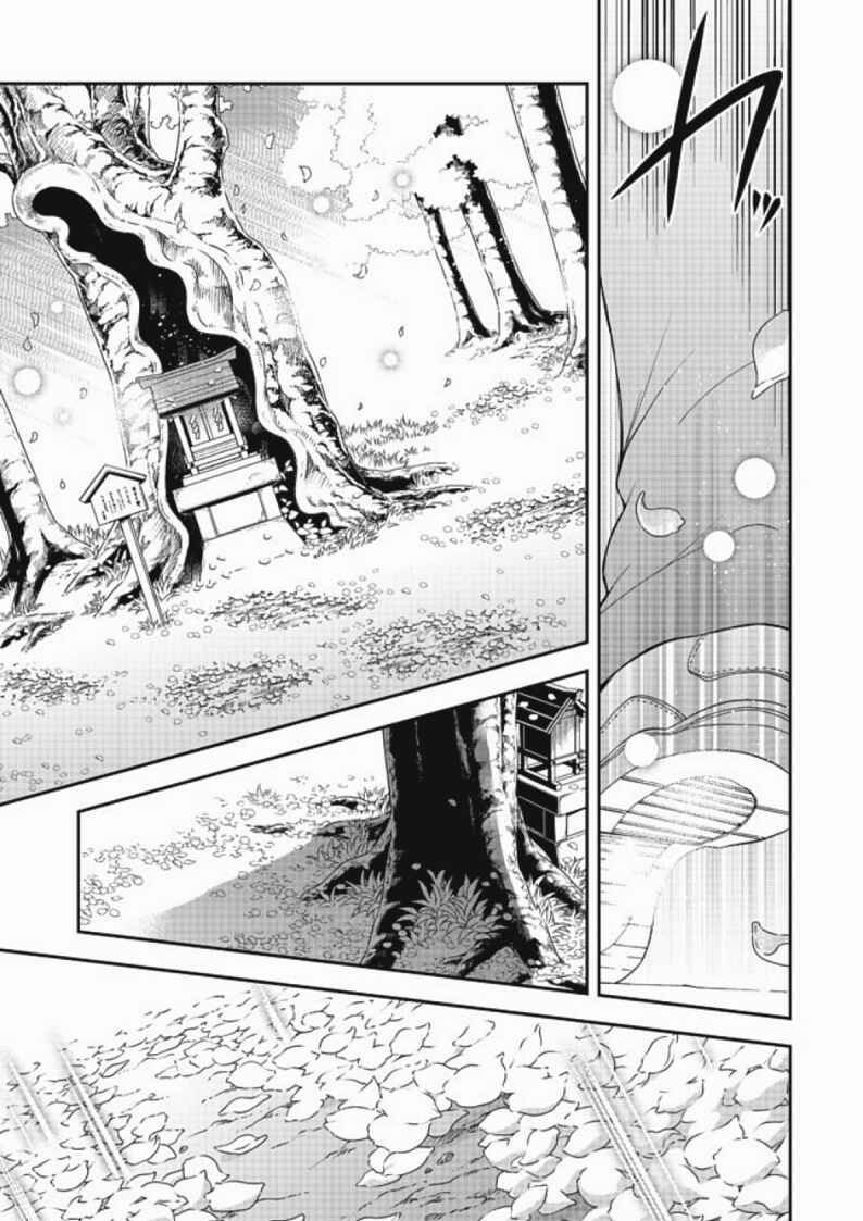 Page 21 Chapter 6 Chikyuu-san wa Level Up Shimashita!