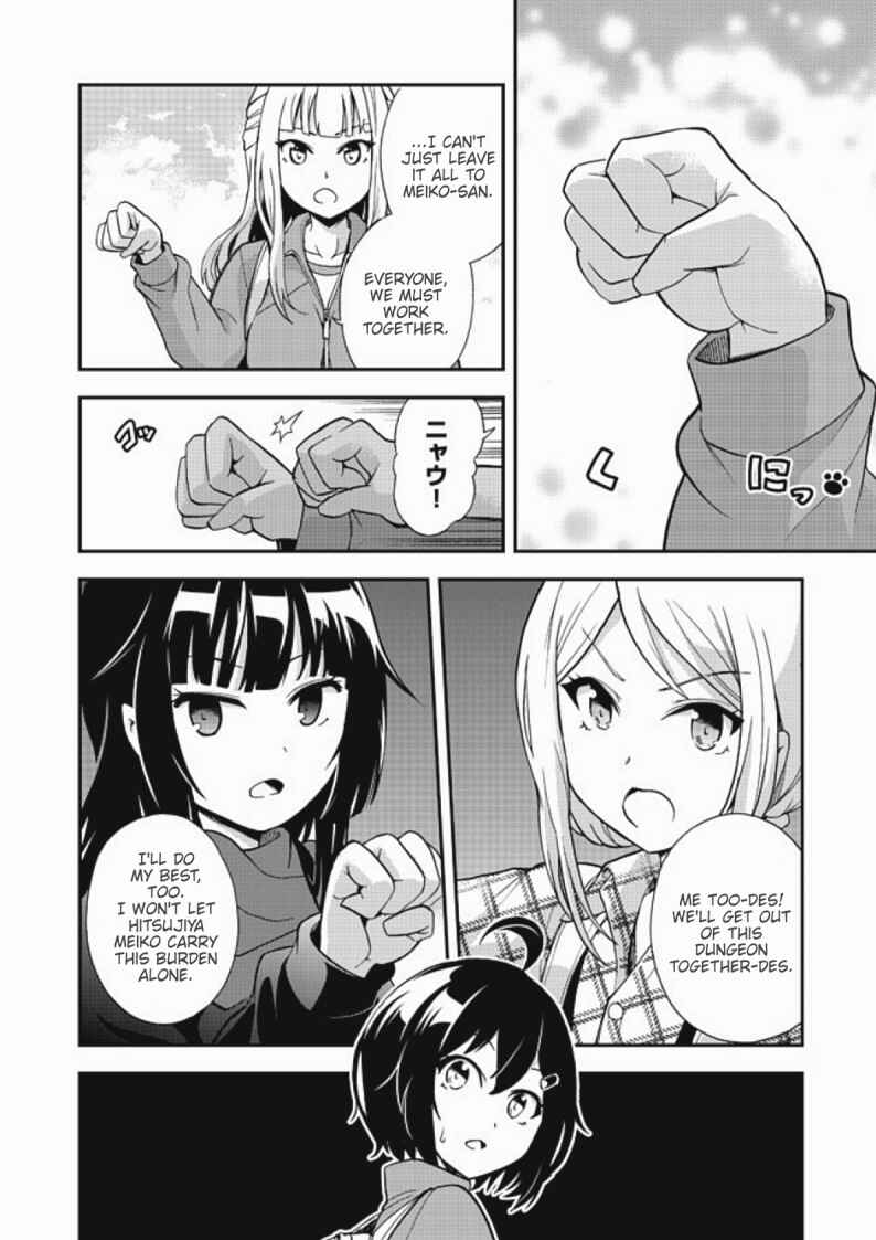 Page 25 Chapter 6 Chikyuu-san wa Level Up Shimashita!