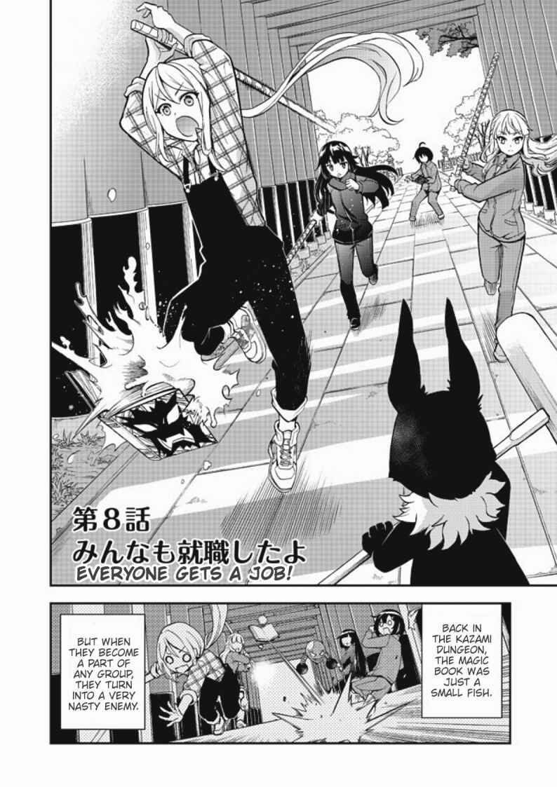 Page 2 Chapter 8 Chikyuu-san wa Level Up Shimashita!