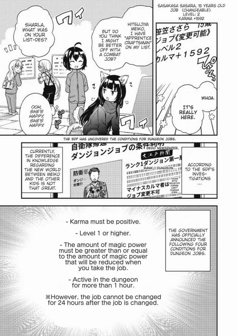 Page 7 Chapter 8 Chikyuu-san wa Level Up Shimashita!