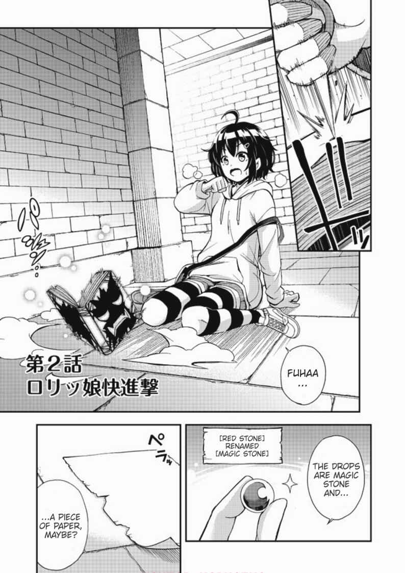 Page 1 Chapter 2 Chikyuu-san wa Level Up Shimashita!