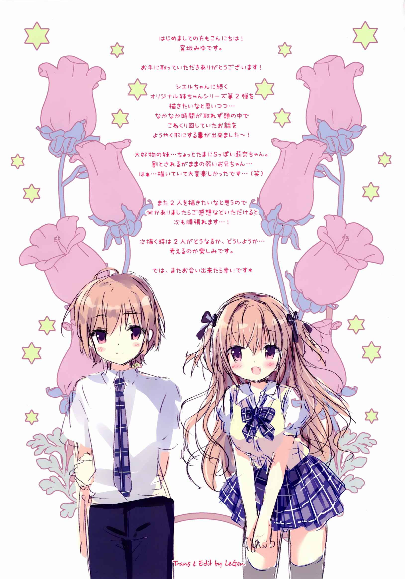 Page 16 Chapter Unknown_d880 Boku wa Imouto ni Katenai.