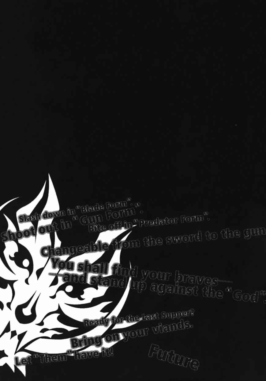 Page 16 Chapter 7 GOD EATER - the spiral fate