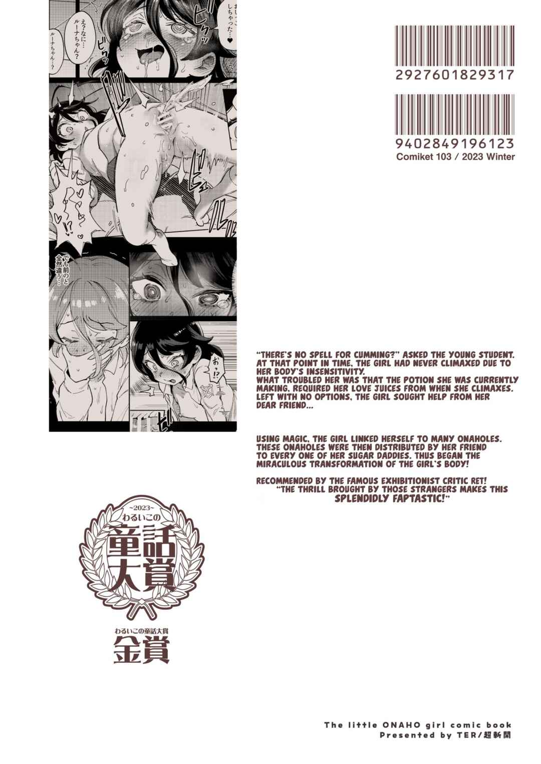 Page 49 Chapter Unknown_a4a0 The Little Onahole Girl