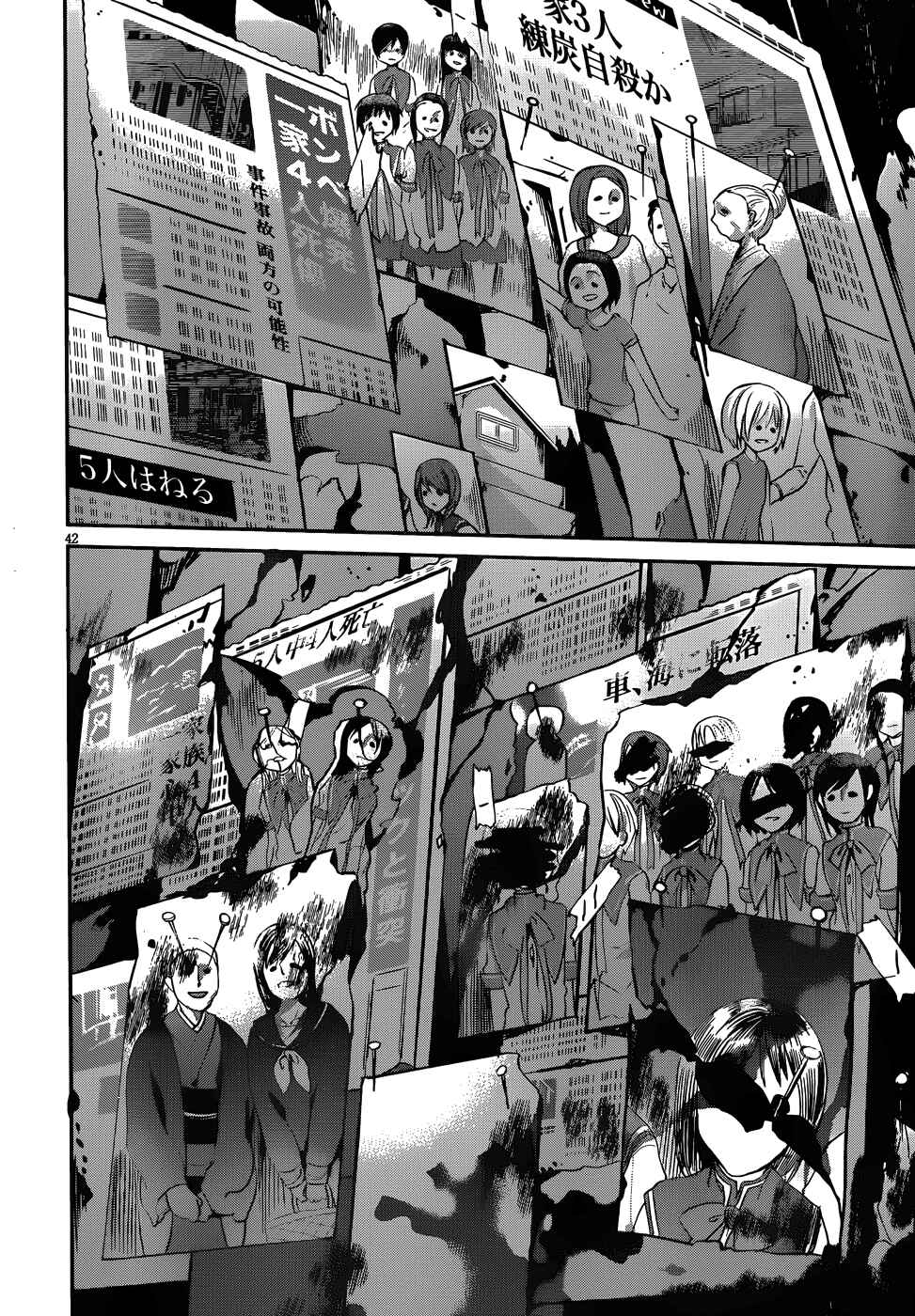 Page 41 Chapter 4 Dolls Fall