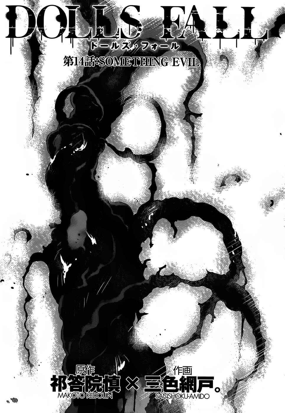Page 4 Chapter 14 Dolls Fall
