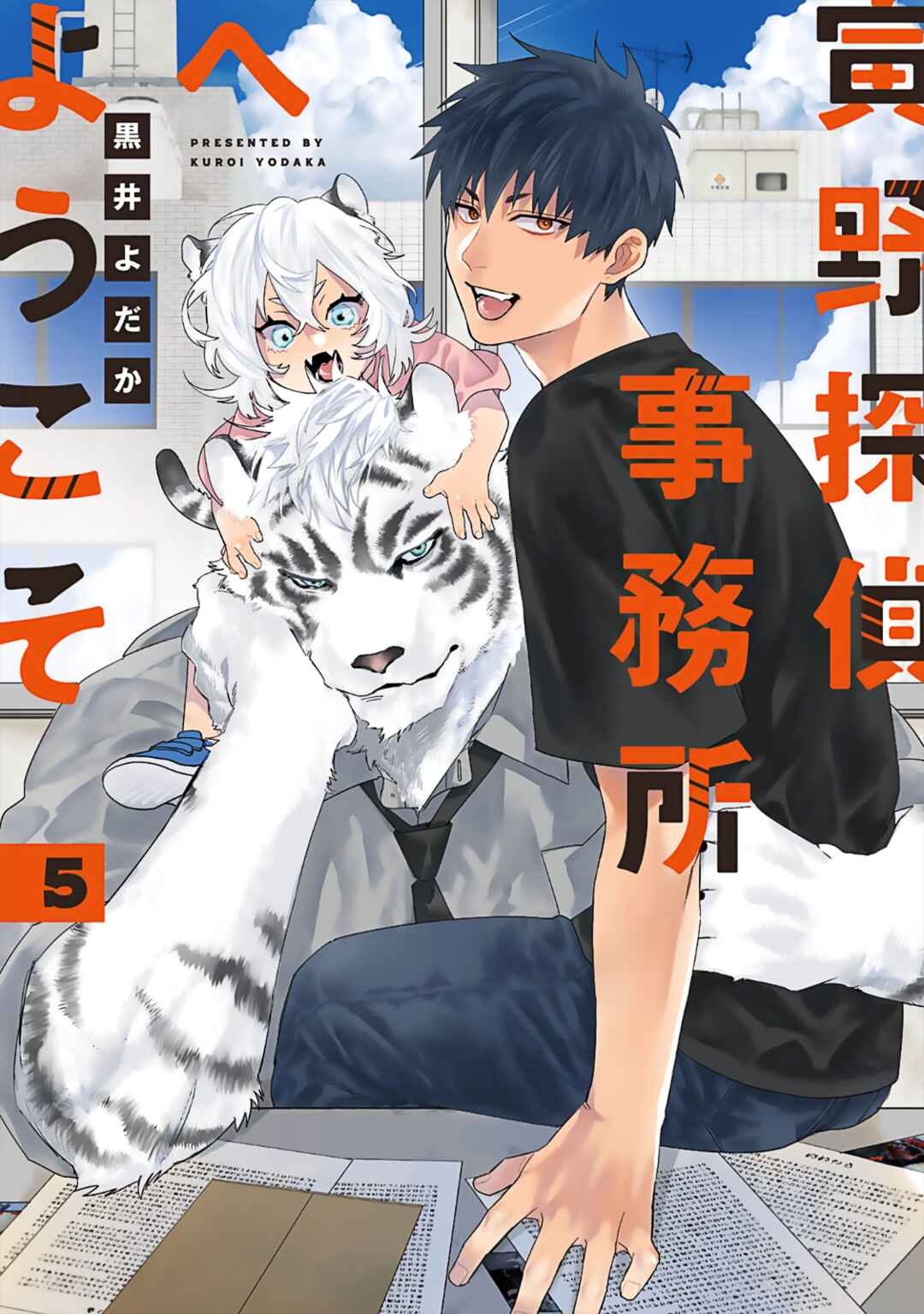 Page 2 Chapter 5 Torano Tantei Jimusho e Youkoso