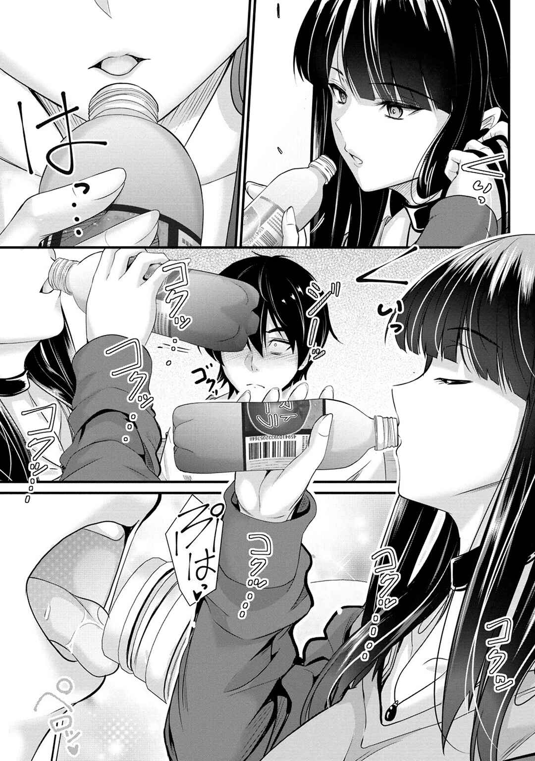 Page 12 Chapter 3 Osabori Jouzuna Komukai-san wa Ore wo Nogasanai!!