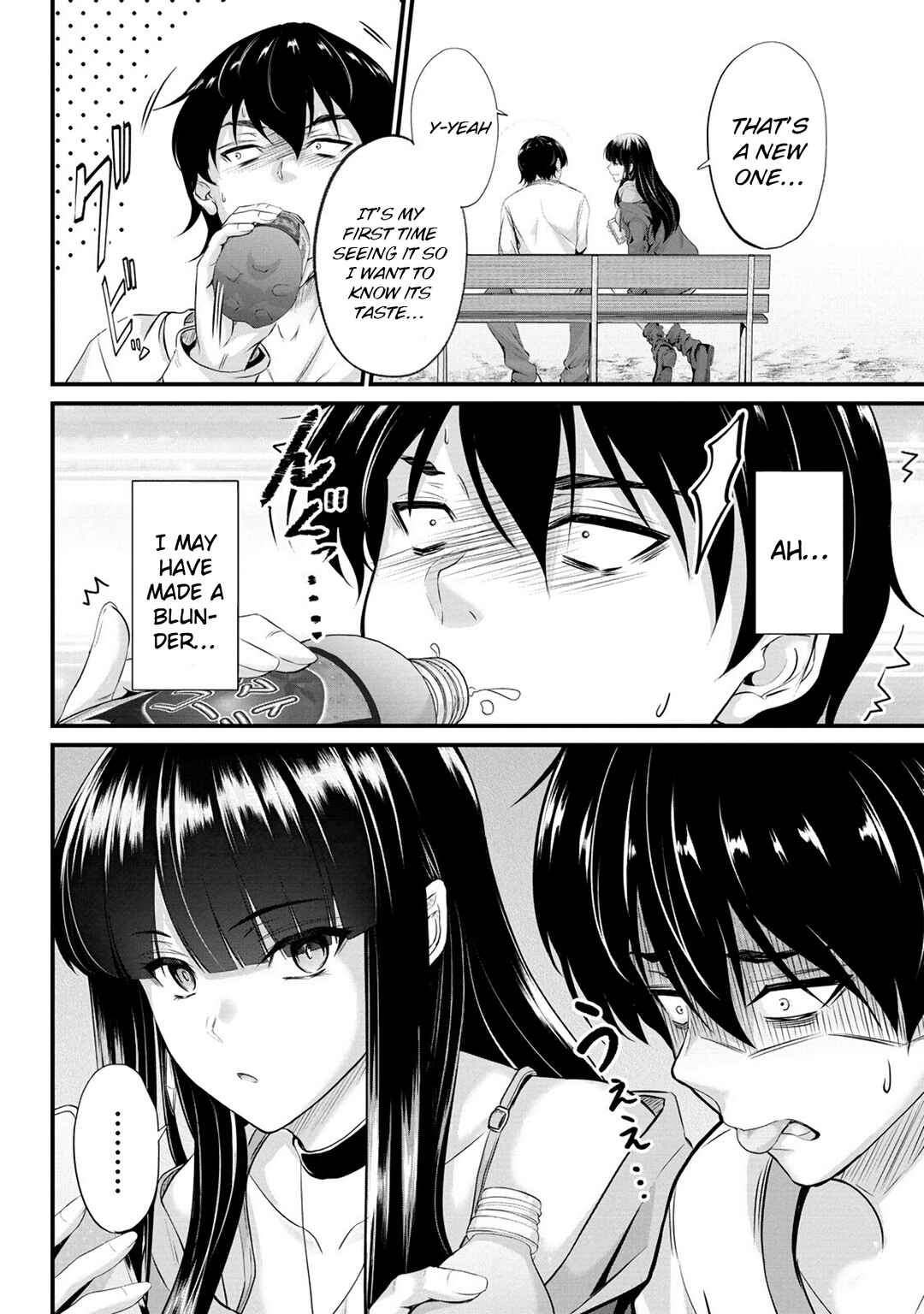 Page 7 Chapter 3 Osabori Jouzuna Komukai-san wa Ore wo Nogasanai!!