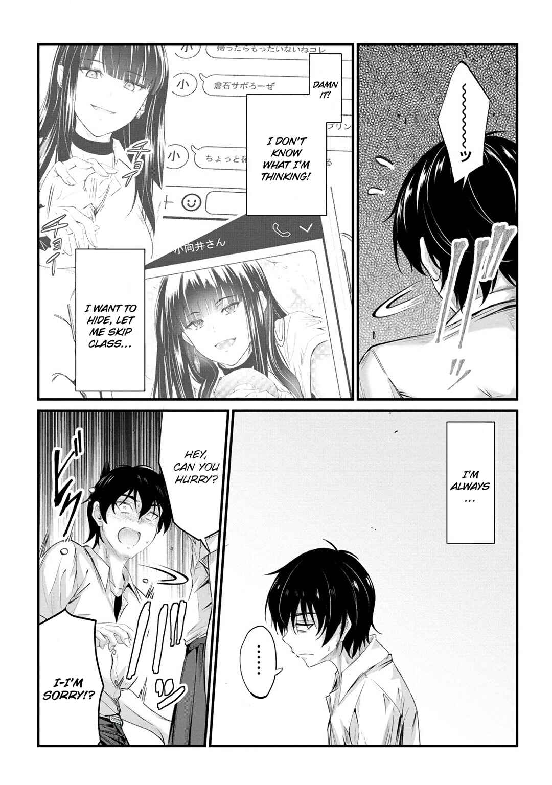 Page 14 Chapter 13 Osabori Jouzuna Komukai-san wa Ore wo Nogasanai!!