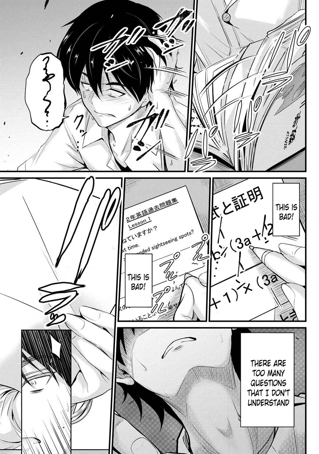 Page 6 Chapter 5 Osabori Jouzuna Komukai-san wa Ore wo Nogasanai!!