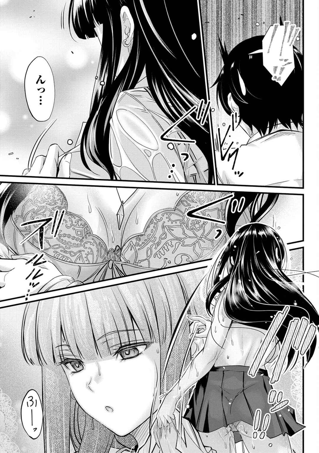 Page 14 Chapter 4 Osabori Jouzuna Komukai-san wa Ore wo Nogasanai!!