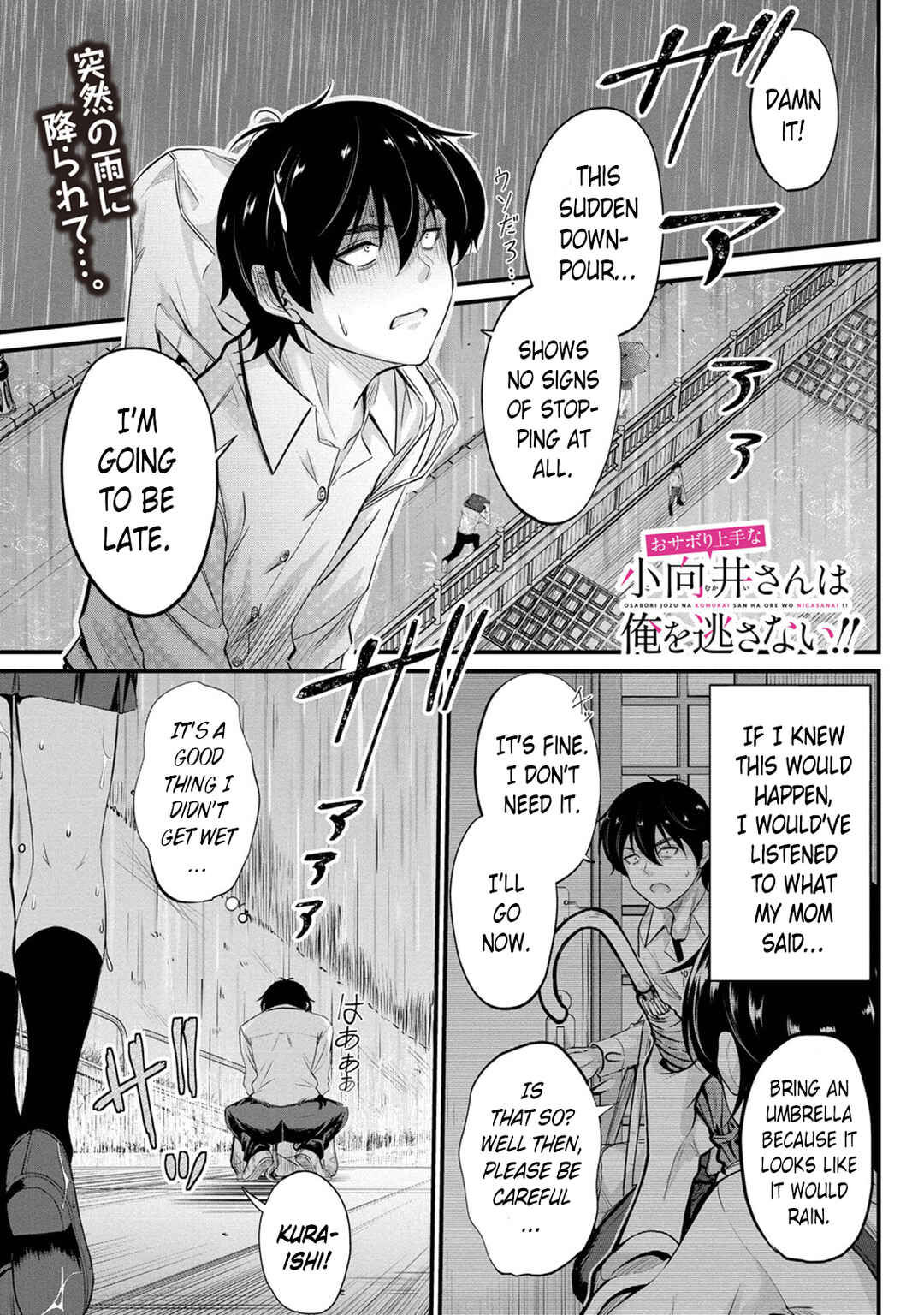 Page 2 Chapter 4 Osabori Jouzuna Komukai-san wa Ore wo Nogasanai!!