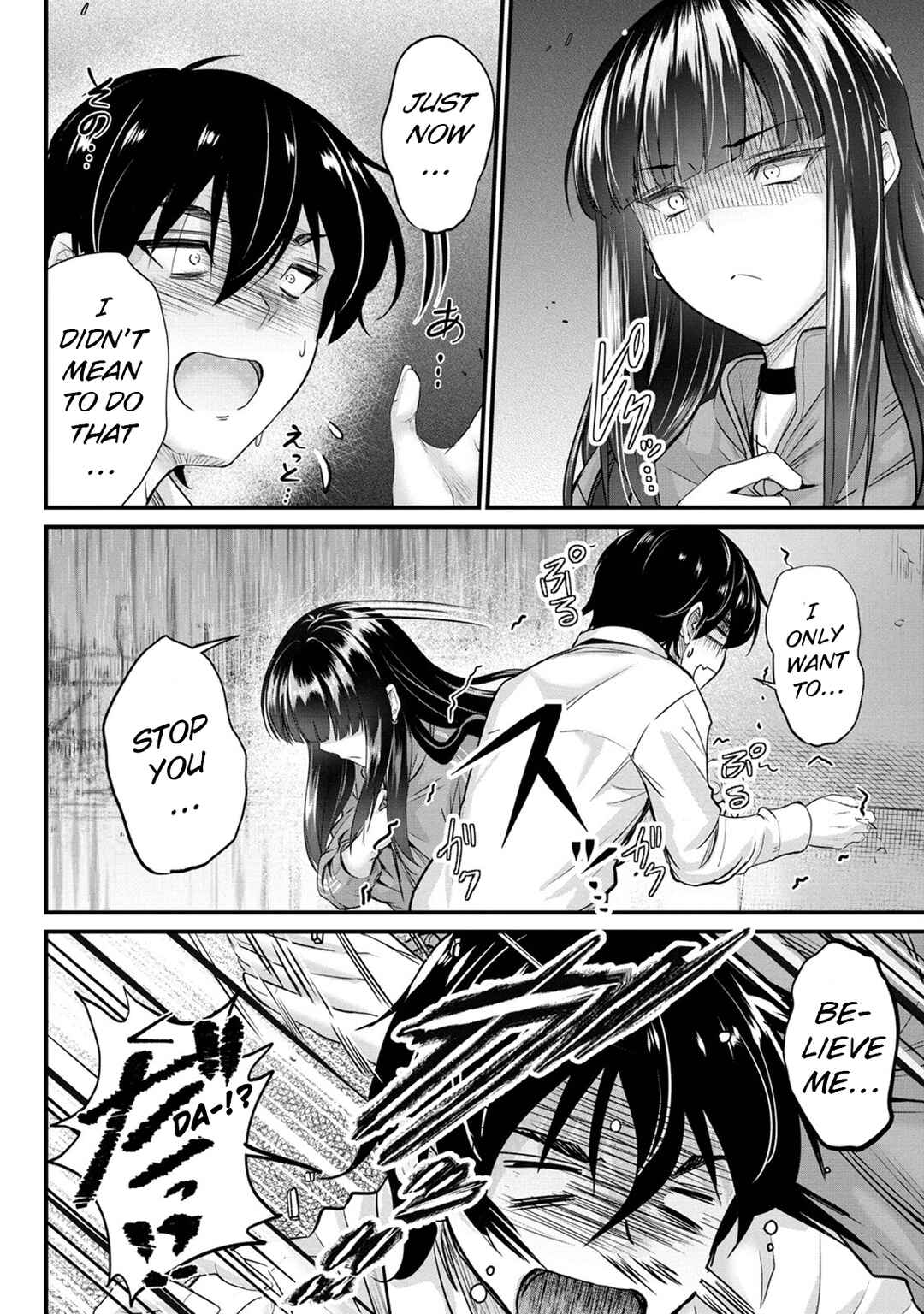 Page 25 Chapter 4 Osabori Jouzuna Komukai-san wa Ore wo Nogasanai!!