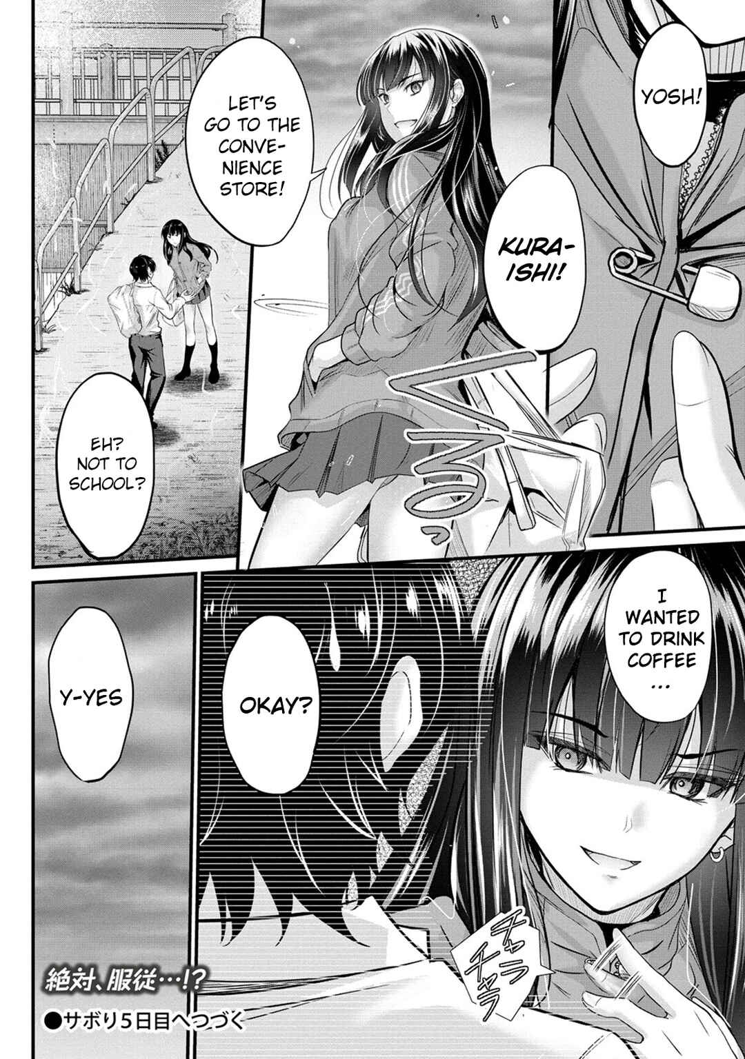 Page 27 Chapter 4 Osabori Jouzuna Komukai-san wa Ore wo Nogasanai!!