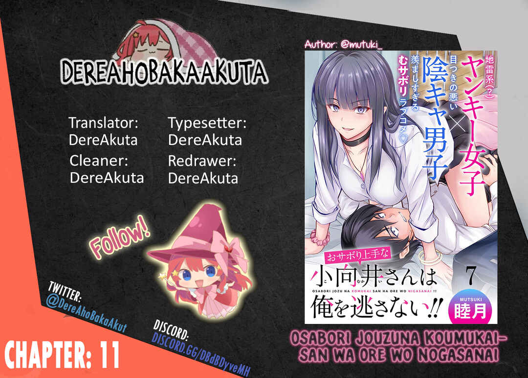 Page 1 Chapter 11 Osabori Jouzuna Komukai-san wa Ore wo Nogasanai!!