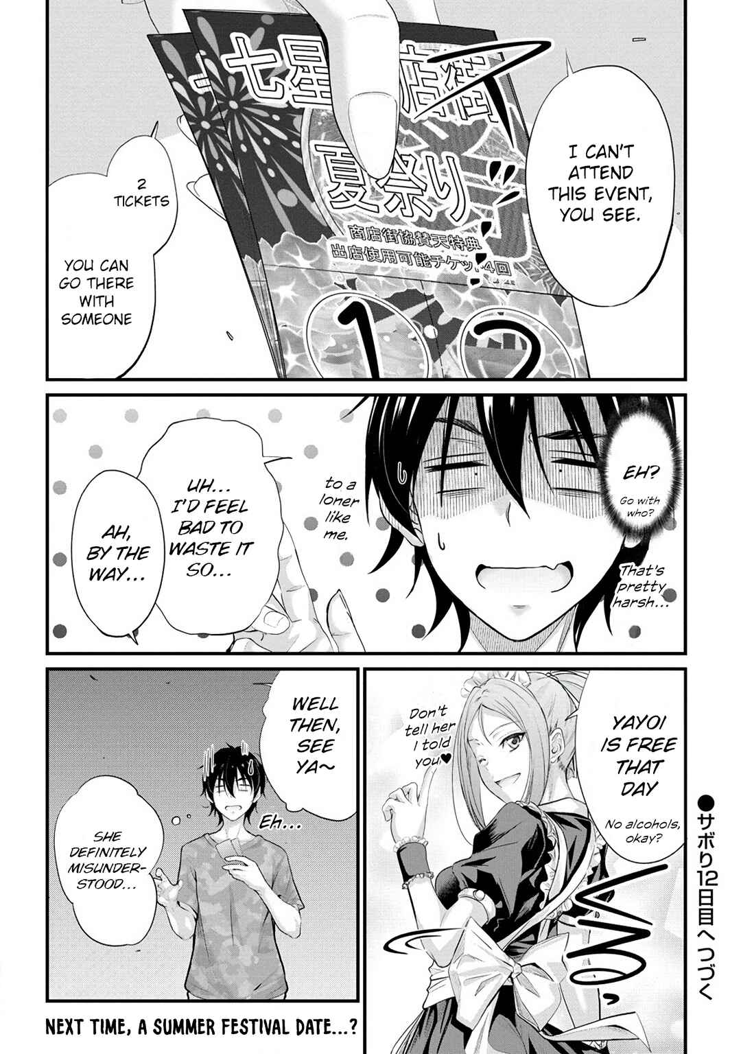 Page 23 Chapter 11 Osabori Jouzuna Komukai-san wa Ore wo Nogasanai!!