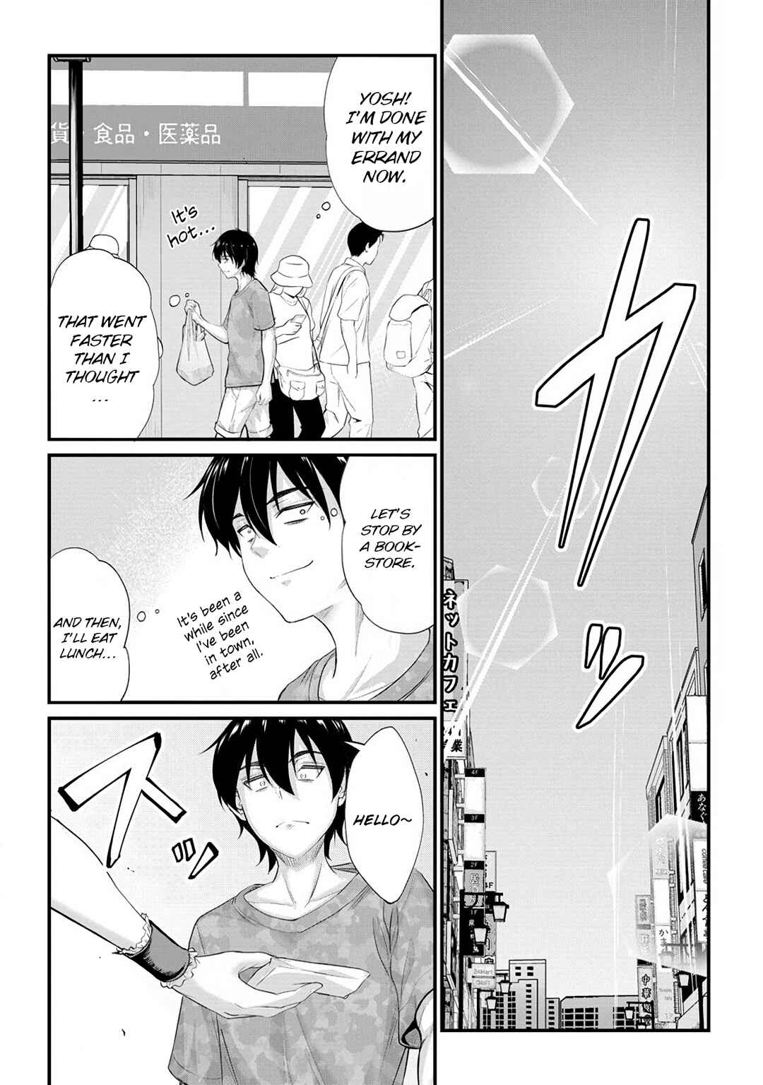 Page 3 Chapter 11 Osabori Jouzuna Komukai-san wa Ore wo Nogasanai!!