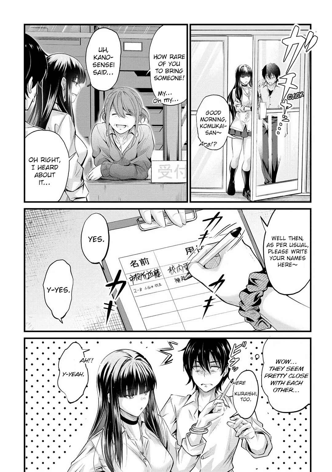 Page 4 Chapter 16 Osabori Jouzuna Komukai-san wa Ore wo Nogasanai!!