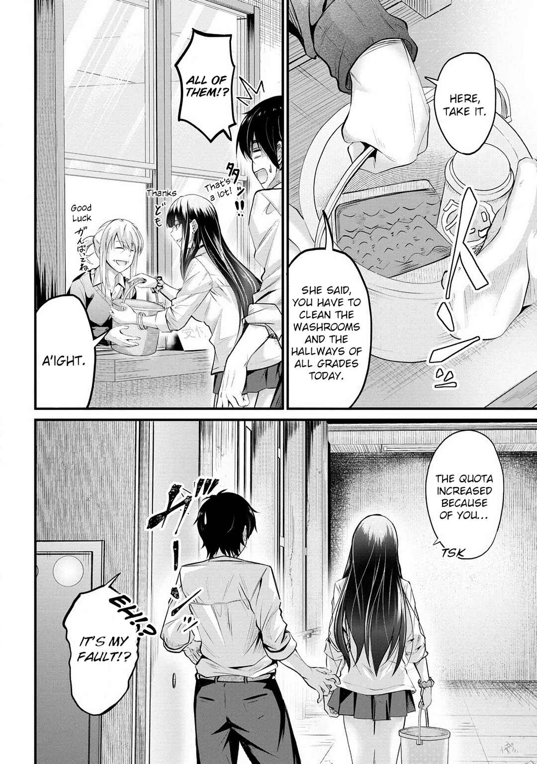 Page 5 Chapter 16 Osabori Jouzuna Komukai-san wa Ore wo Nogasanai!!