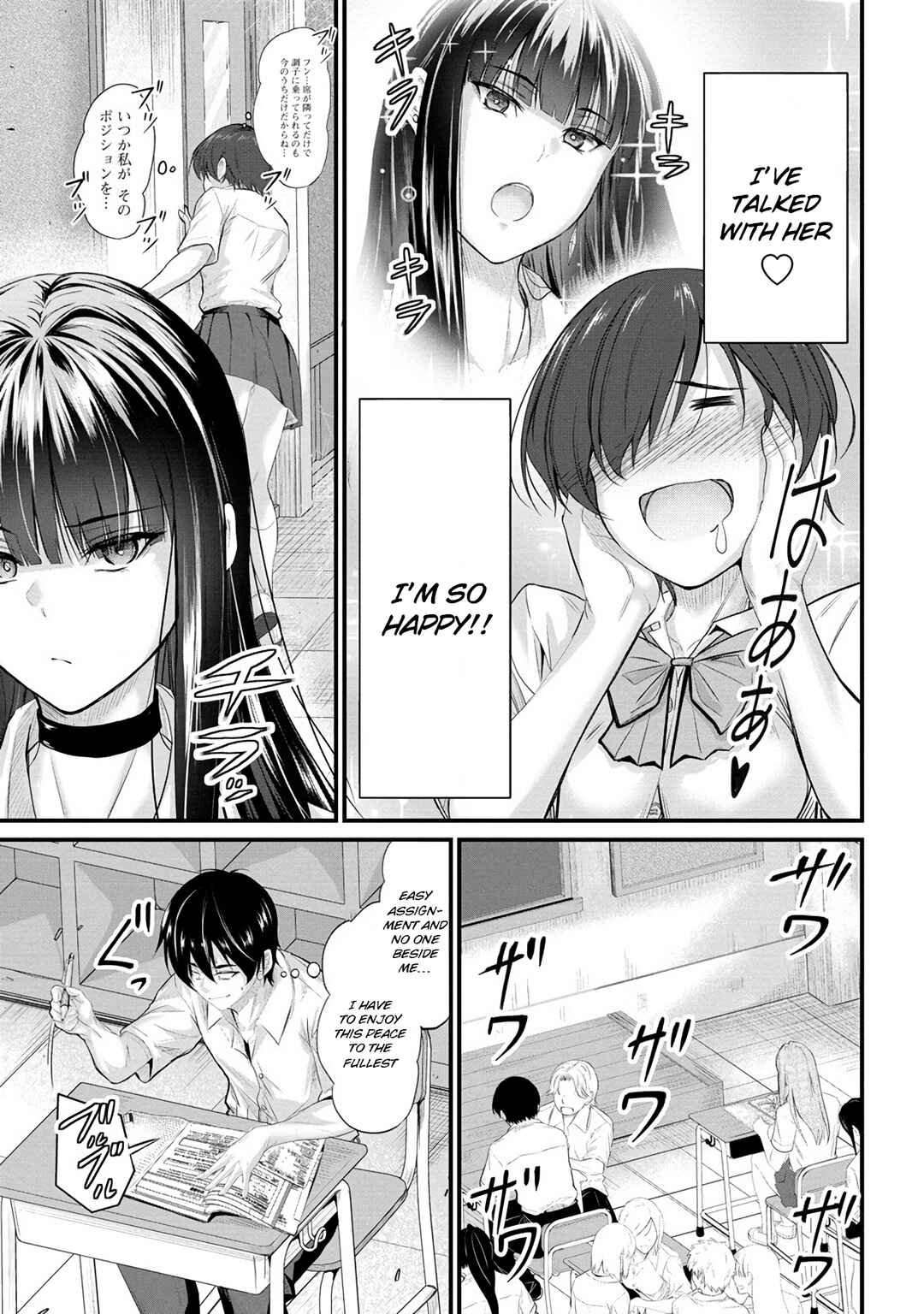 Page 8 Chapter 10 Osabori Jouzuna Komukai-san wa Ore wo Nogasanai!!
