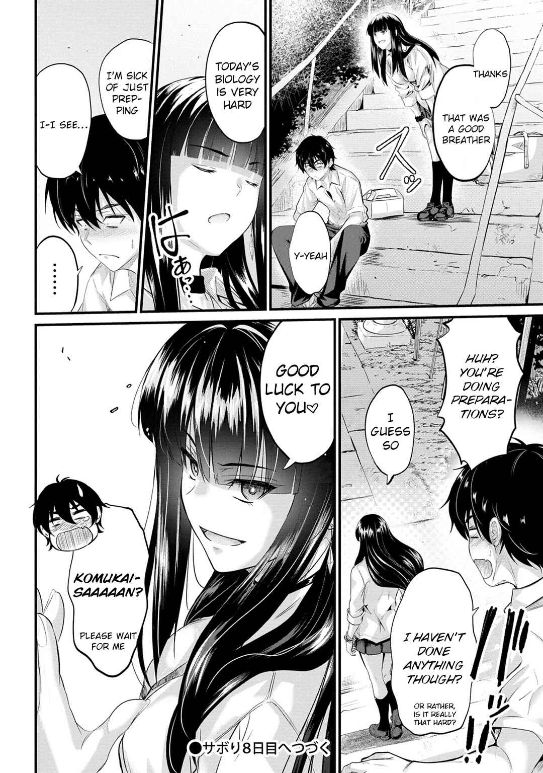 Page 21 Chapter 7 Osabori Jouzuna Komukai-san wa Ore wo Nogasanai!!