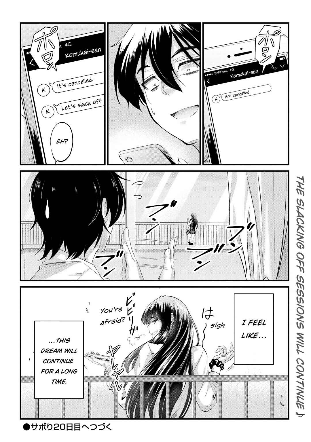 Page 25 Chapter 19 Osabori Jouzuna Komukai-san wa Ore wo Nogasanai!!