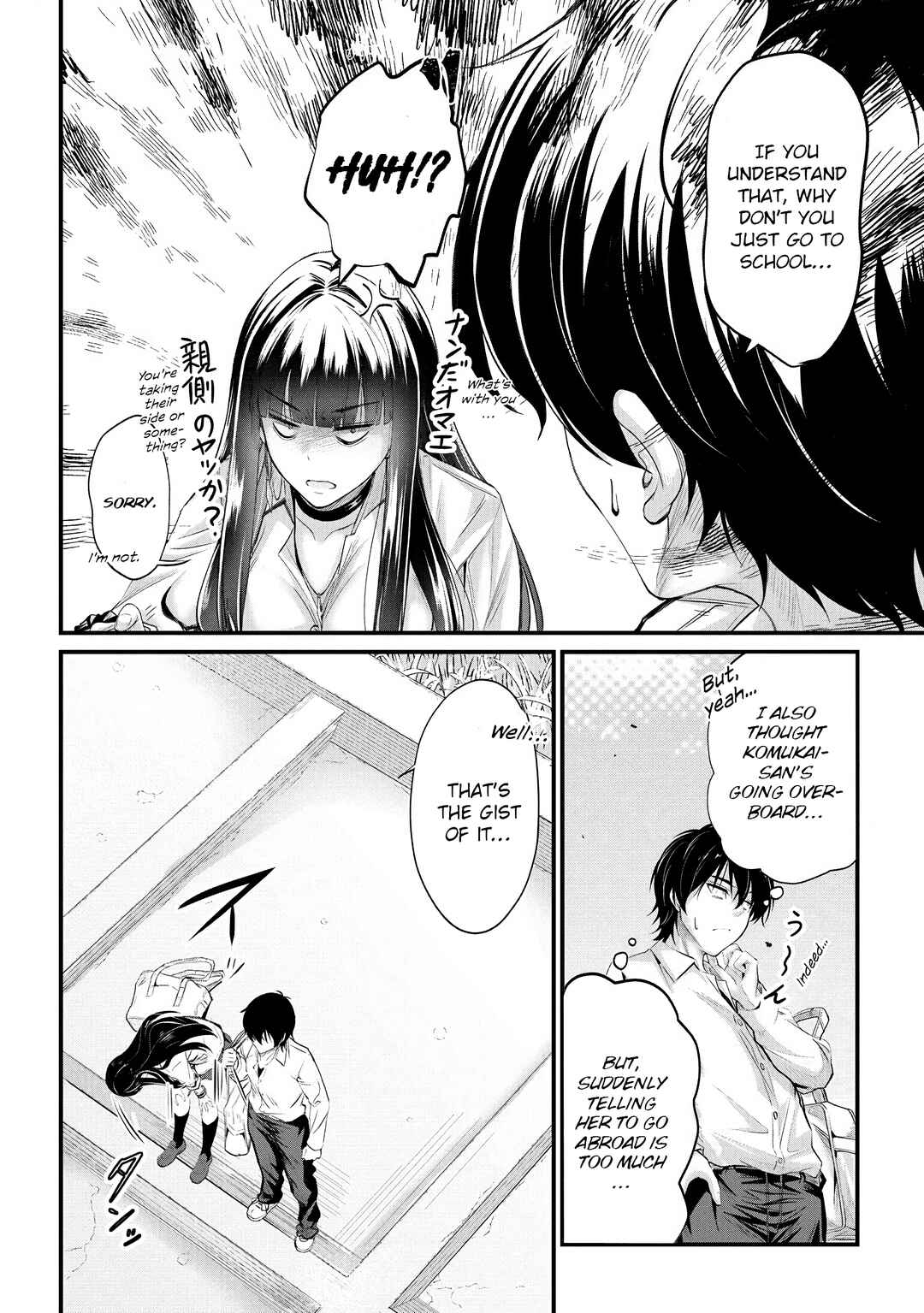 Page 7 Chapter 19 Osabori Jouzuna Komukai-san wa Ore wo Nogasanai!!
