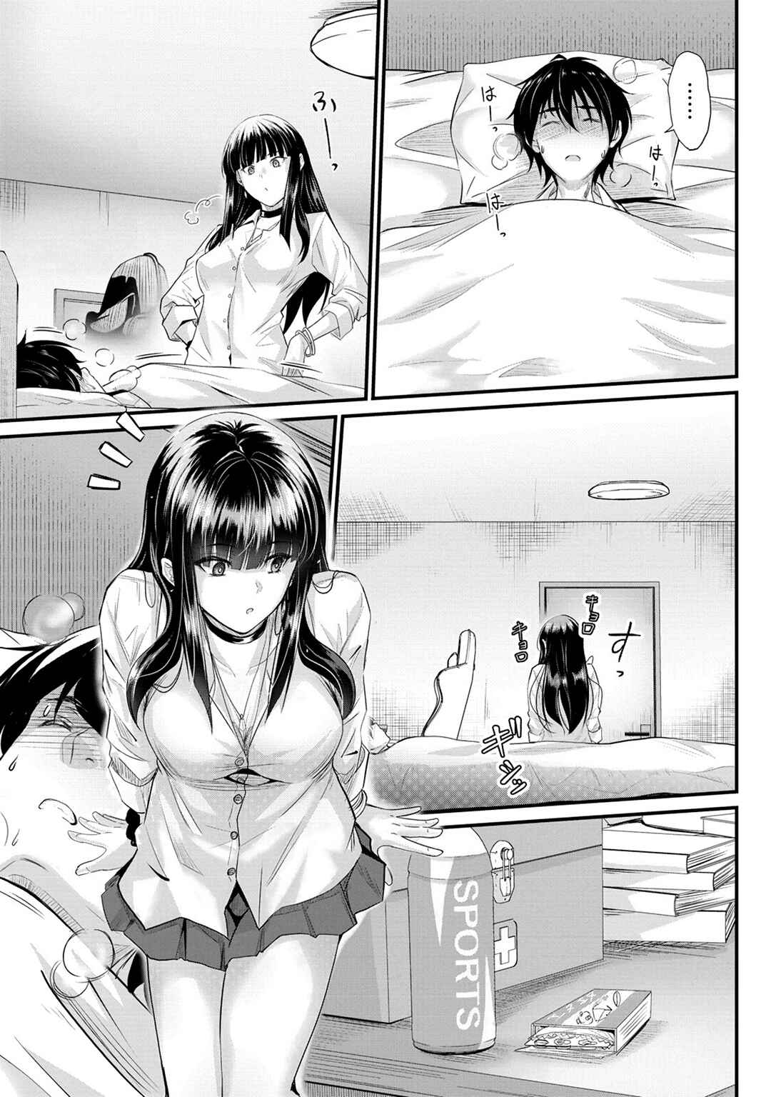 Page 10 Chapter 6 Osabori Jouzuna Komukai-san wa Ore wo Nogasanai!!