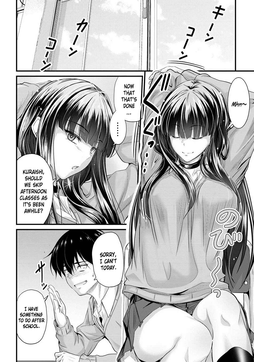 Page 3 Chapter 21 Osabori Jouzuna Komukai-san wa Ore wo Nogasanai!!