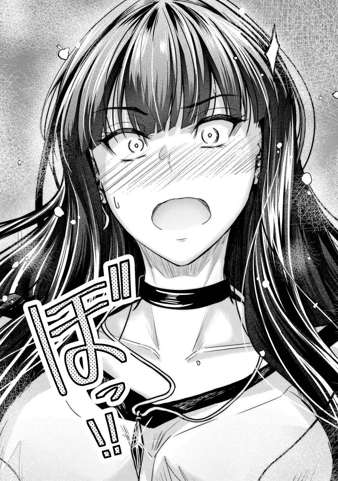 Page 13 Chapter 20 Osabori Jouzuna Komukai-san wa Ore wo Nogasanai!!