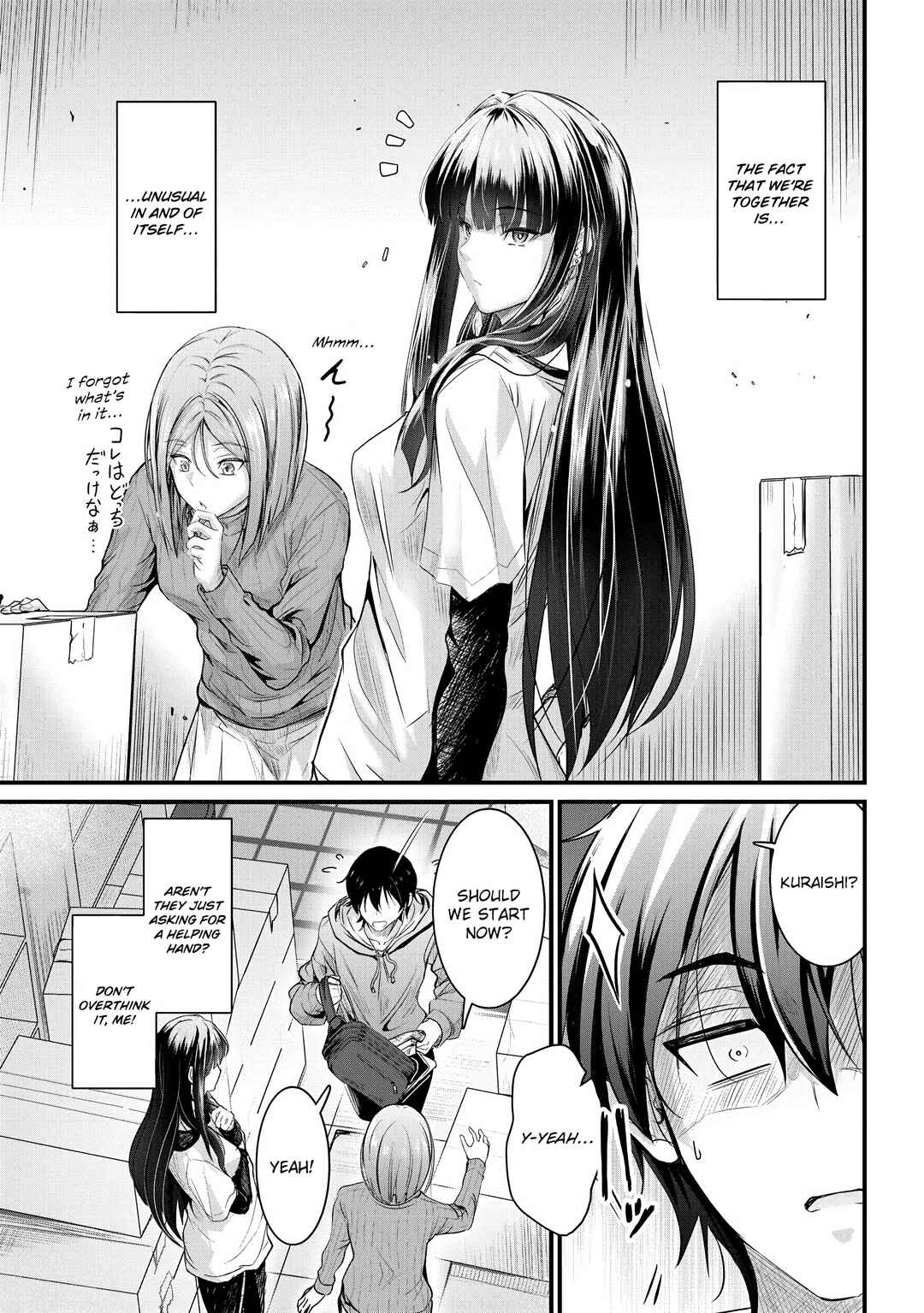 Page 8 Chapter 20 Osabori Jouzuna Komukai-san wa Ore wo Nogasanai!!