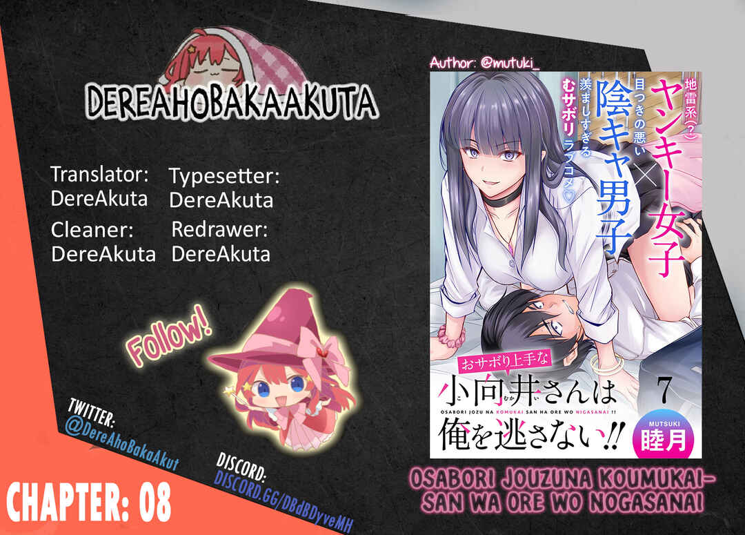 Page 1 Chapter 8 Osabori Jouzuna Komukai-san wa Ore wo Nogasanai!!
