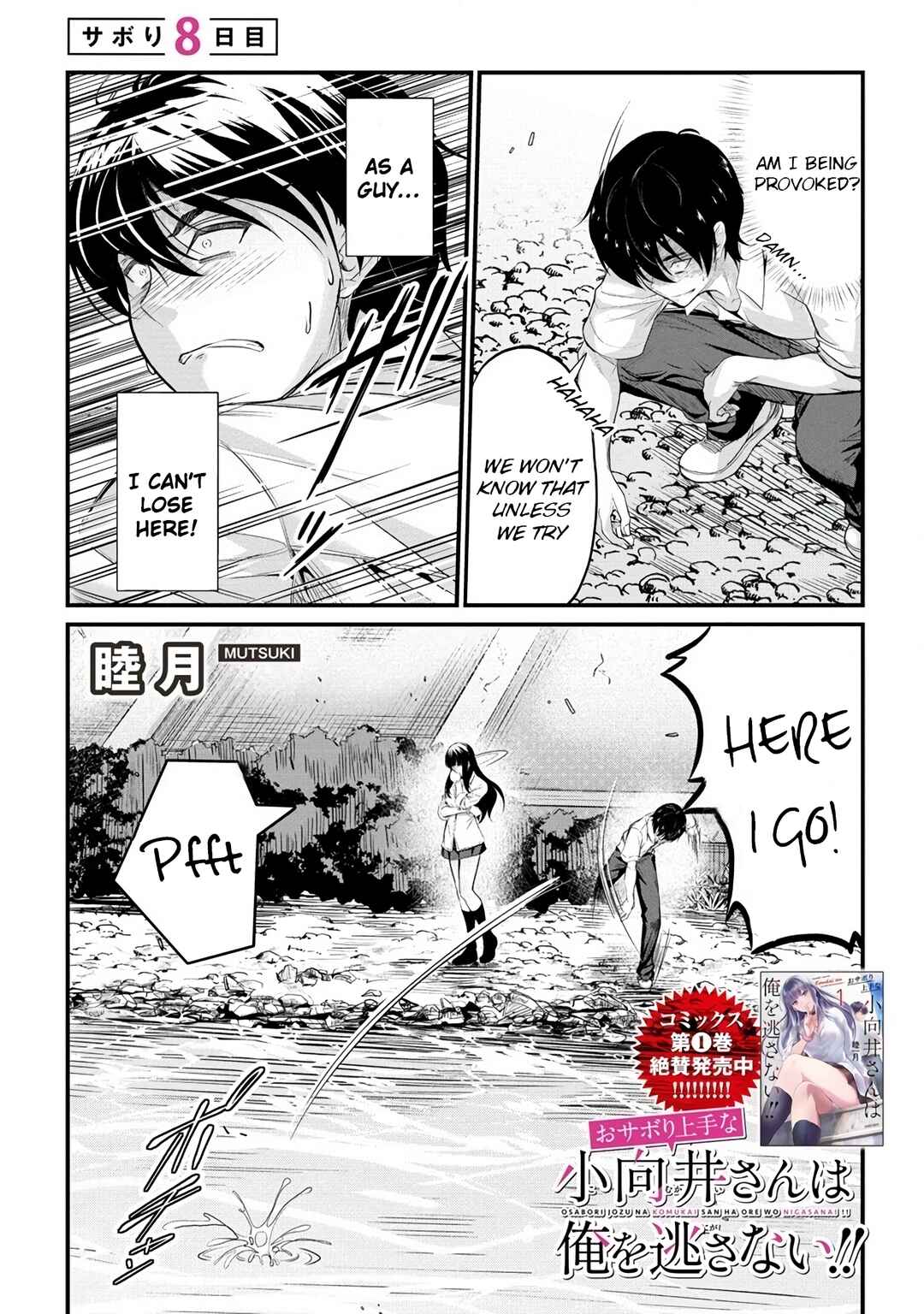 Page 4 Chapter 8 Osabori Jouzuna Komukai-san wa Ore wo Nogasanai!!