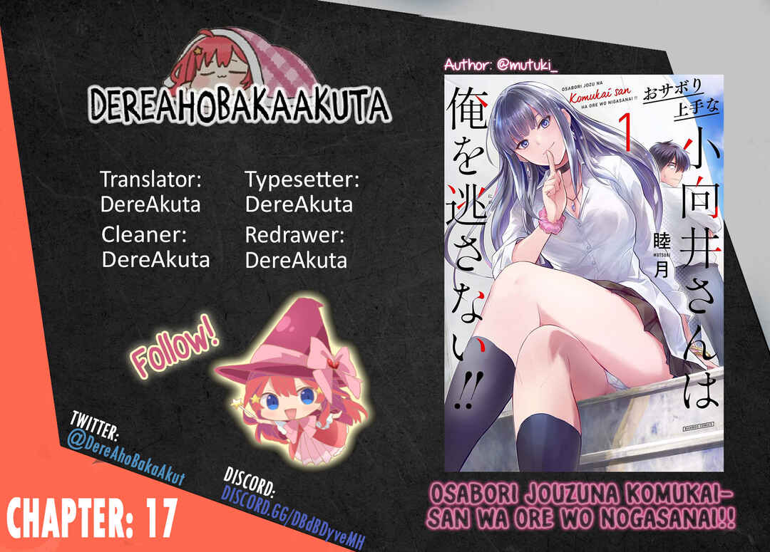 Page 1 Chapter 17 Osabori Jouzuna Komukai-san wa Ore wo Nogasanai!!