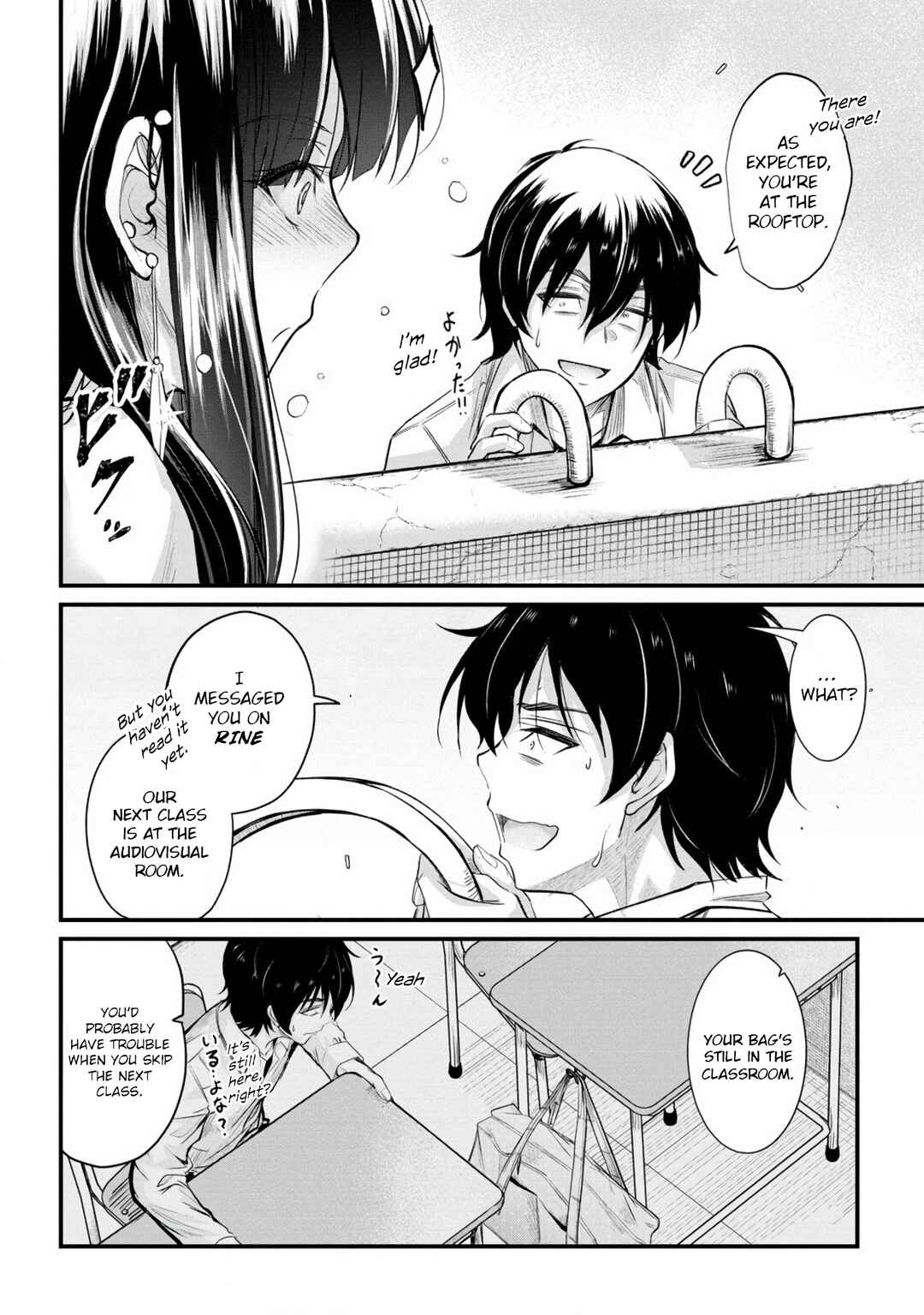 Page 11 Chapter 17 Osabori Jouzuna Komukai-san wa Ore wo Nogasanai!!