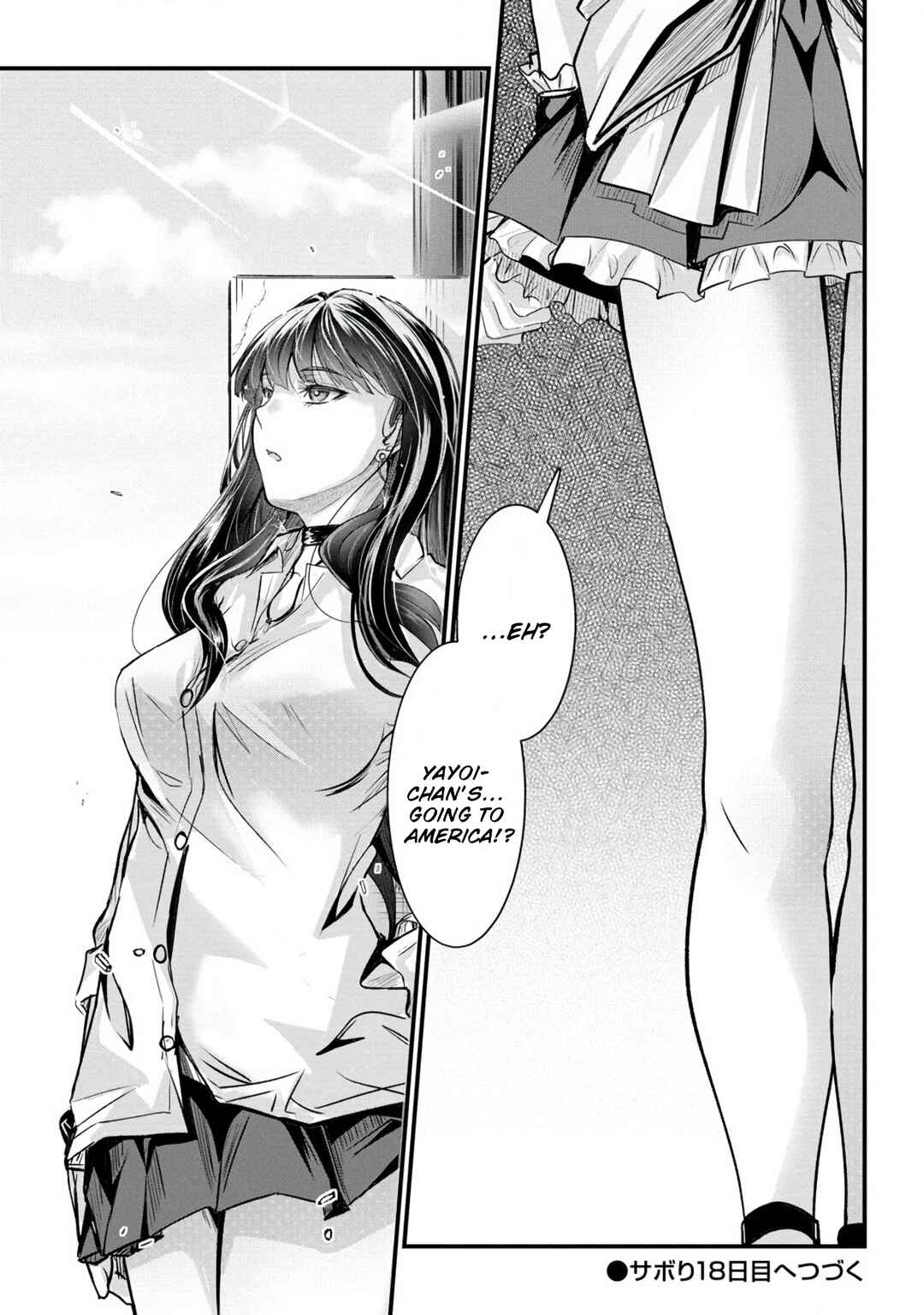 Page 16 Chapter 17 Osabori Jouzuna Komukai-san wa Ore wo Nogasanai!!