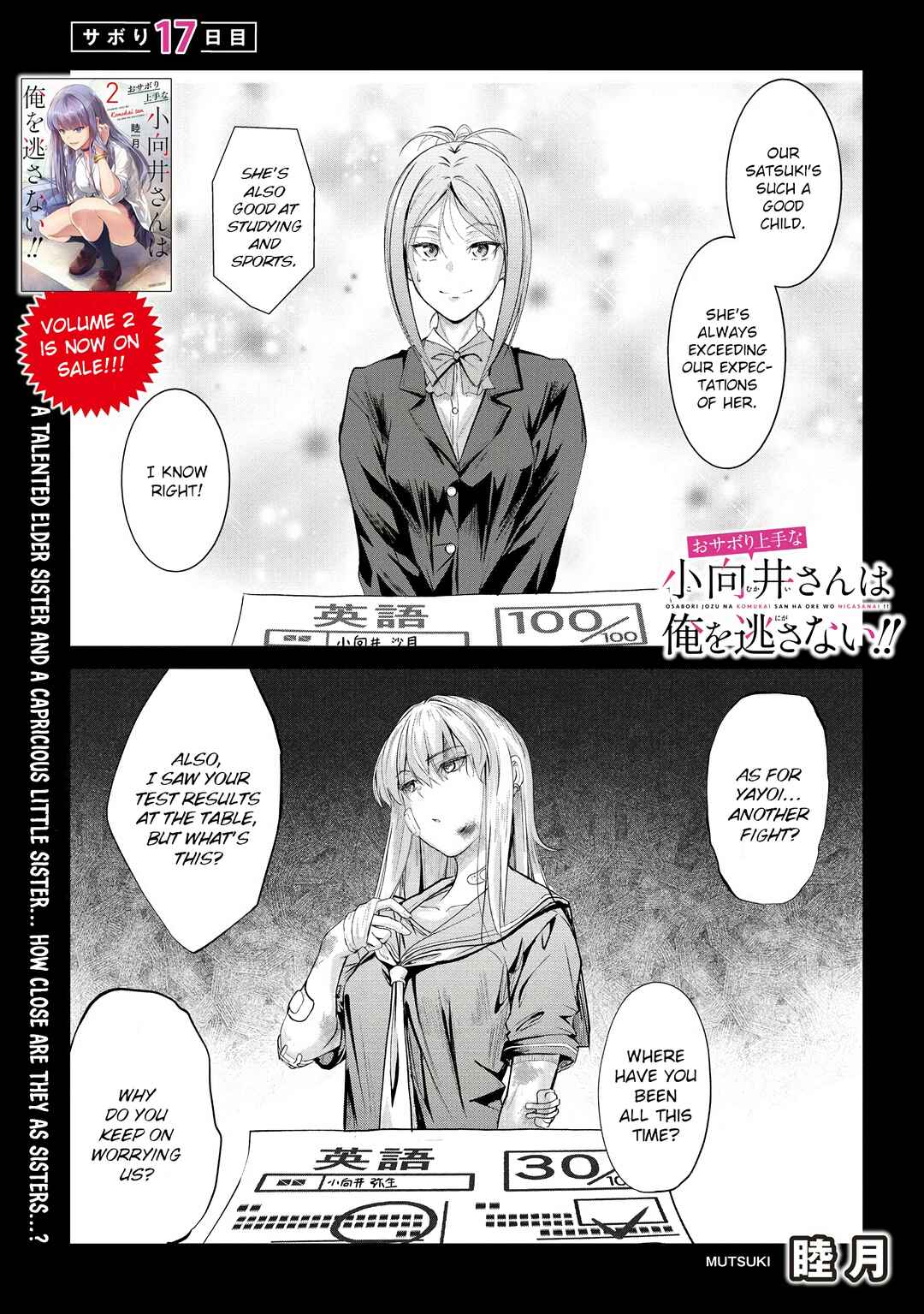 Page 2 Chapter 17 Osabori Jouzuna Komukai-san wa Ore wo Nogasanai!!