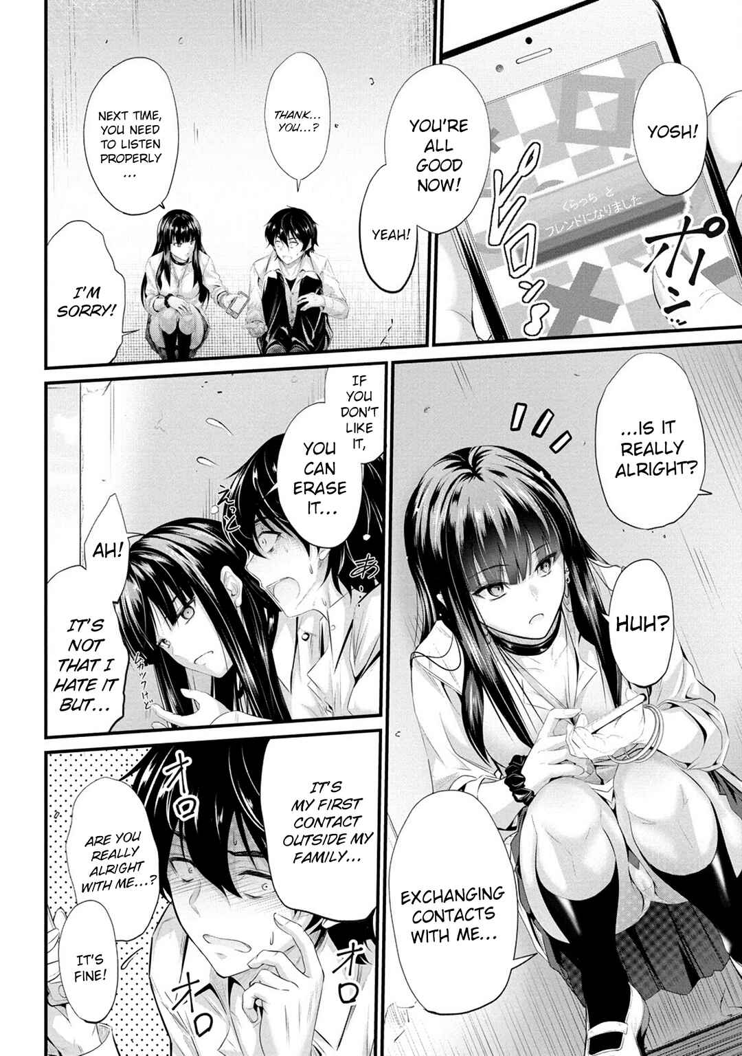 Page 15 Chapter 2 Osabori Jouzuna Komukai-san wa Ore wo Nogasanai!!