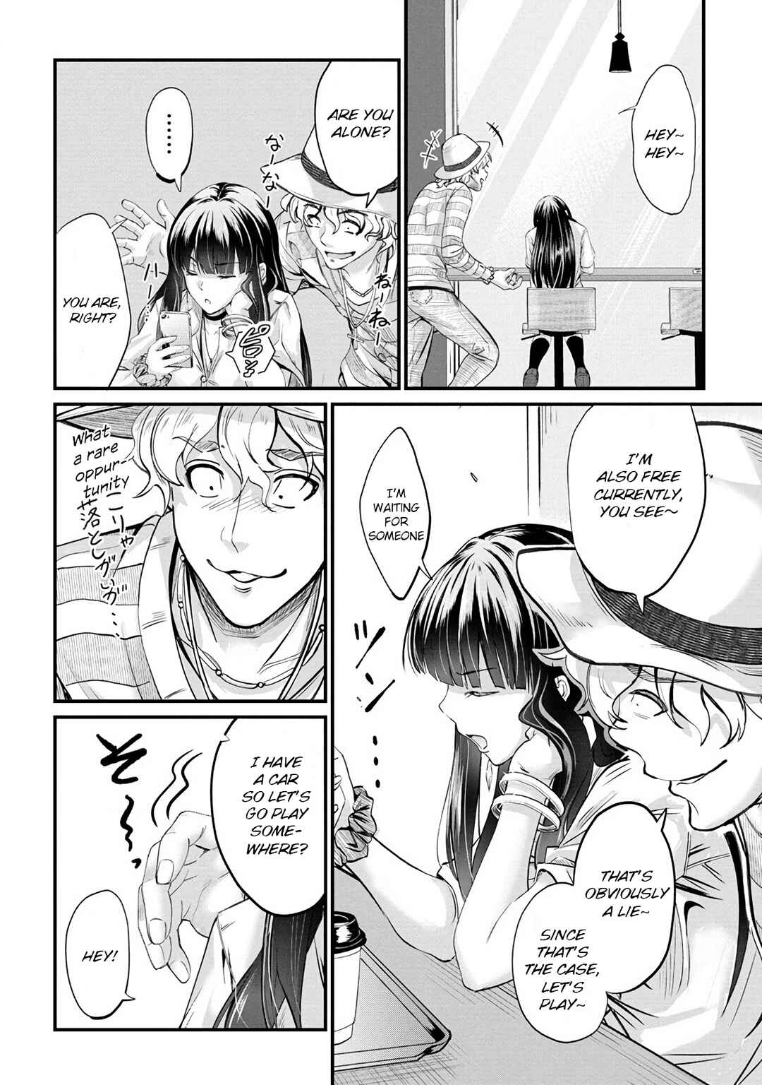 Page 11 Chapter 14 Osabori Jouzuna Komukai-san wa Ore wo Nogasanai!!