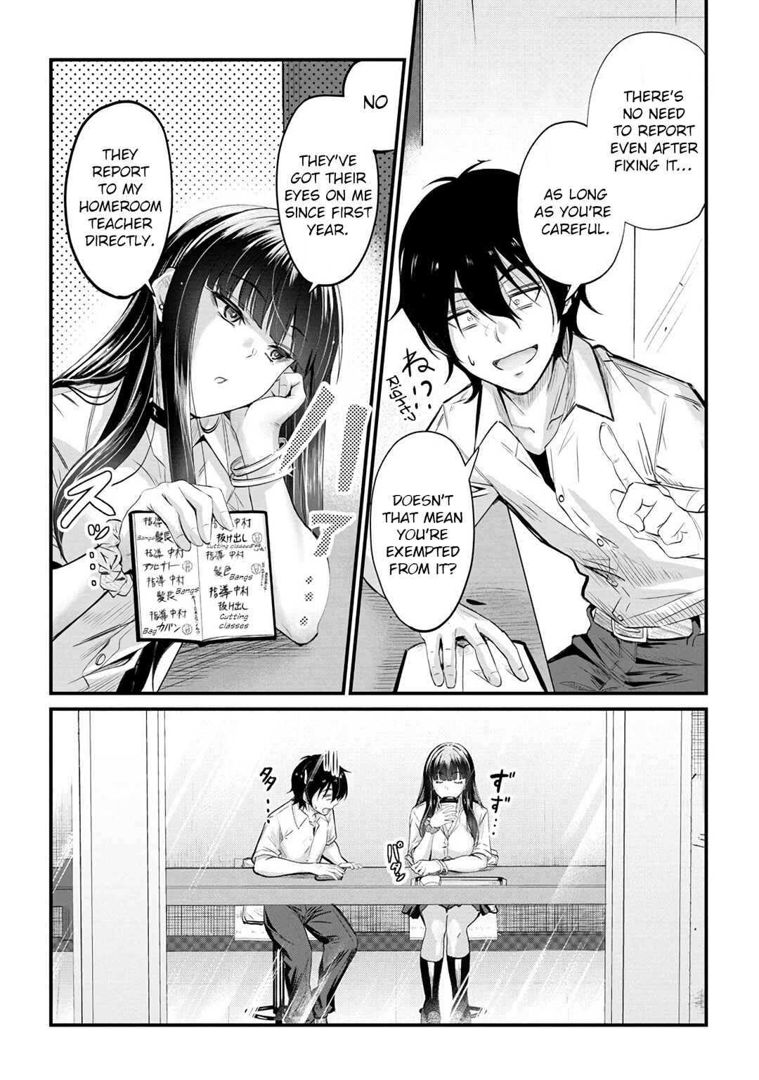 Page 15 Chapter 14 Osabori Jouzuna Komukai-san wa Ore wo Nogasanai!!