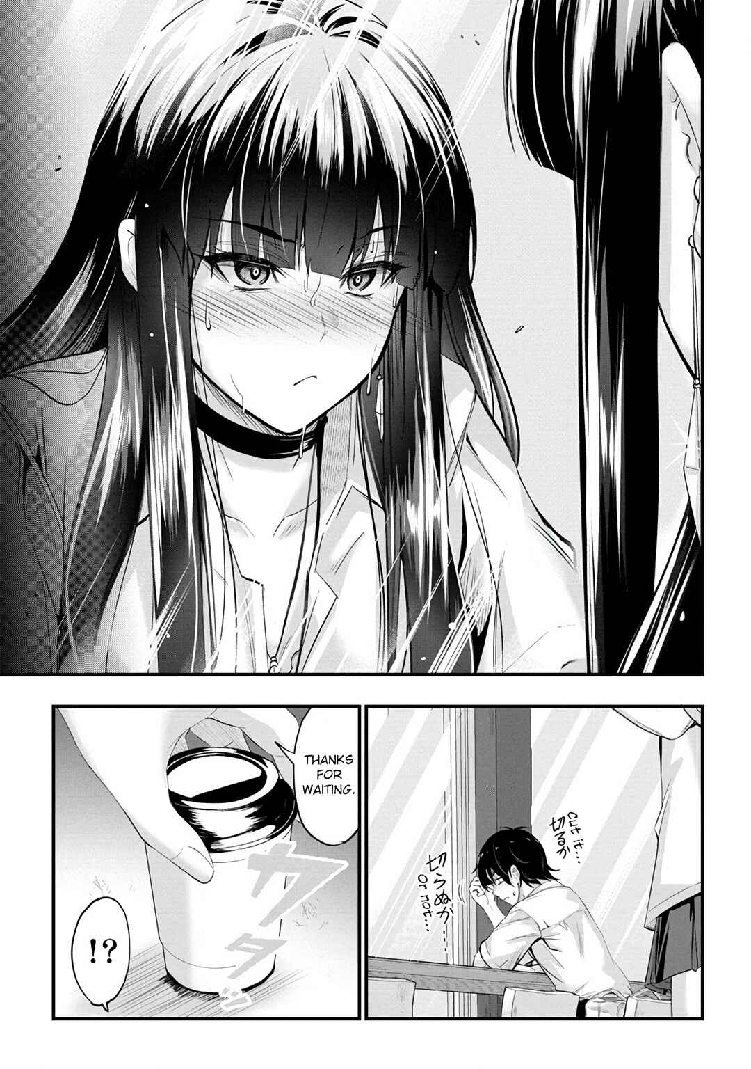 Page 22 Chapter 14 Osabori Jouzuna Komukai-san wa Ore wo Nogasanai!!