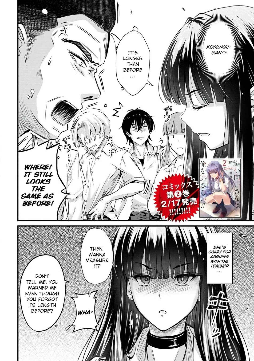 Page 3 Chapter 14 Osabori Jouzuna Komukai-san wa Ore wo Nogasanai!!