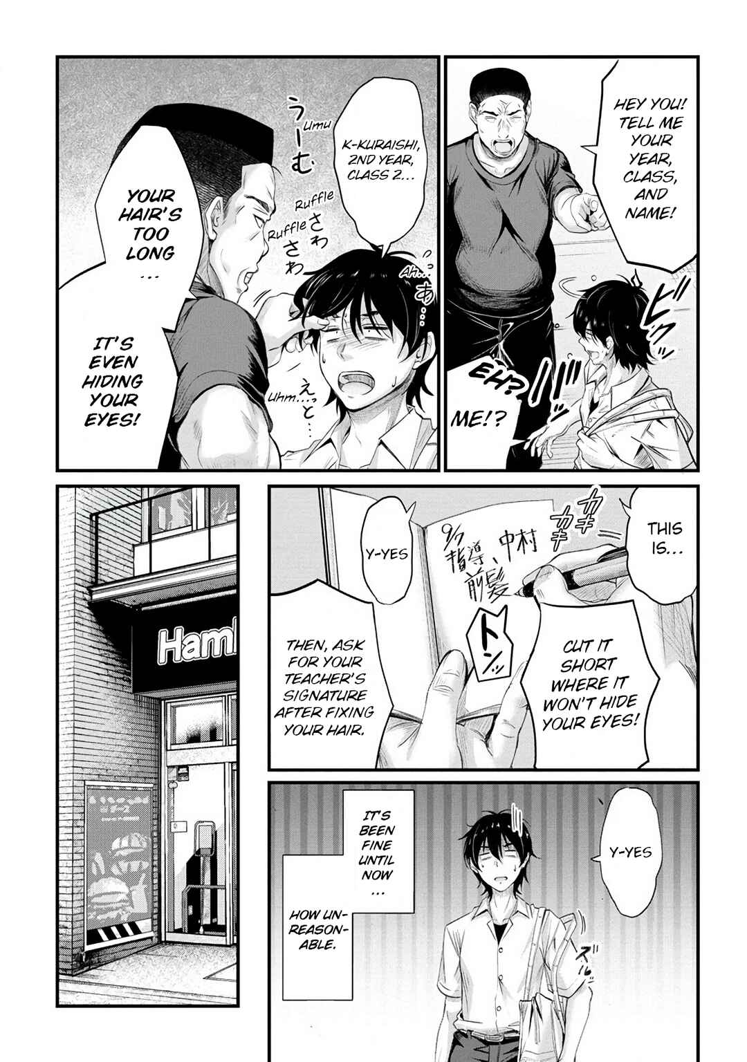 Page 6 Chapter 14 Osabori Jouzuna Komukai-san wa Ore wo Nogasanai!!