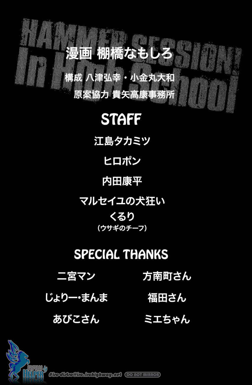 Page 39 Chapter 19.4 Hammer Session! In High School