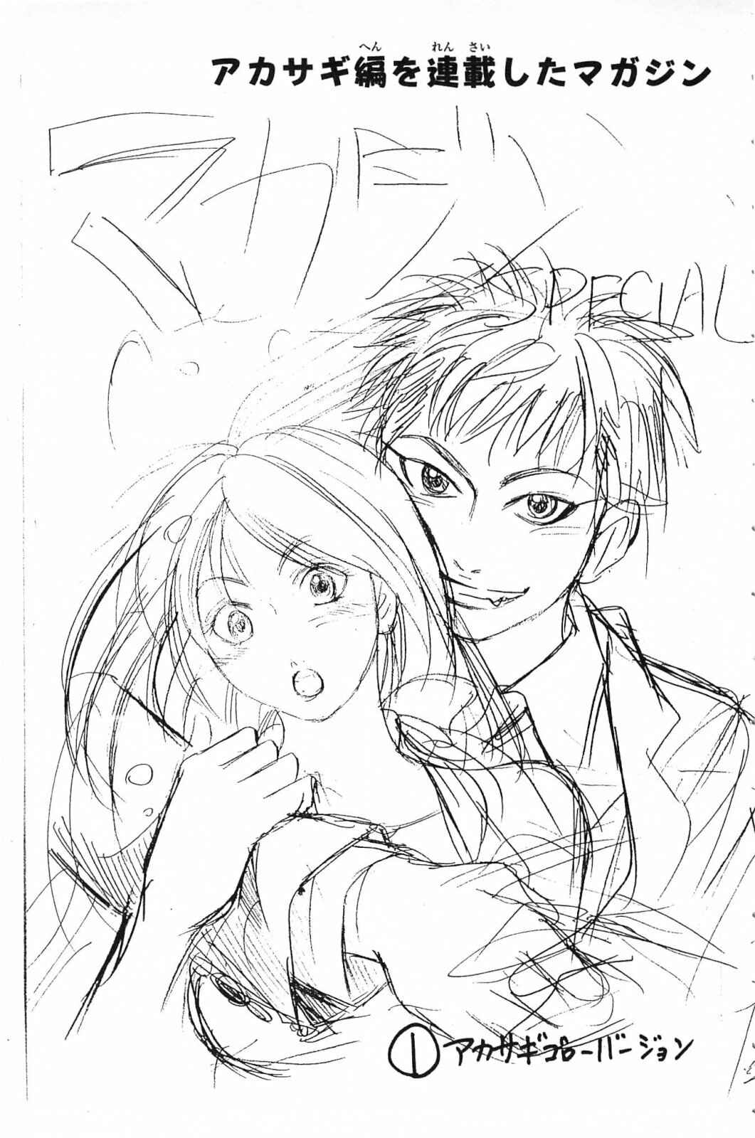 Page 27 Chapter 19 Hammer Session! In High School