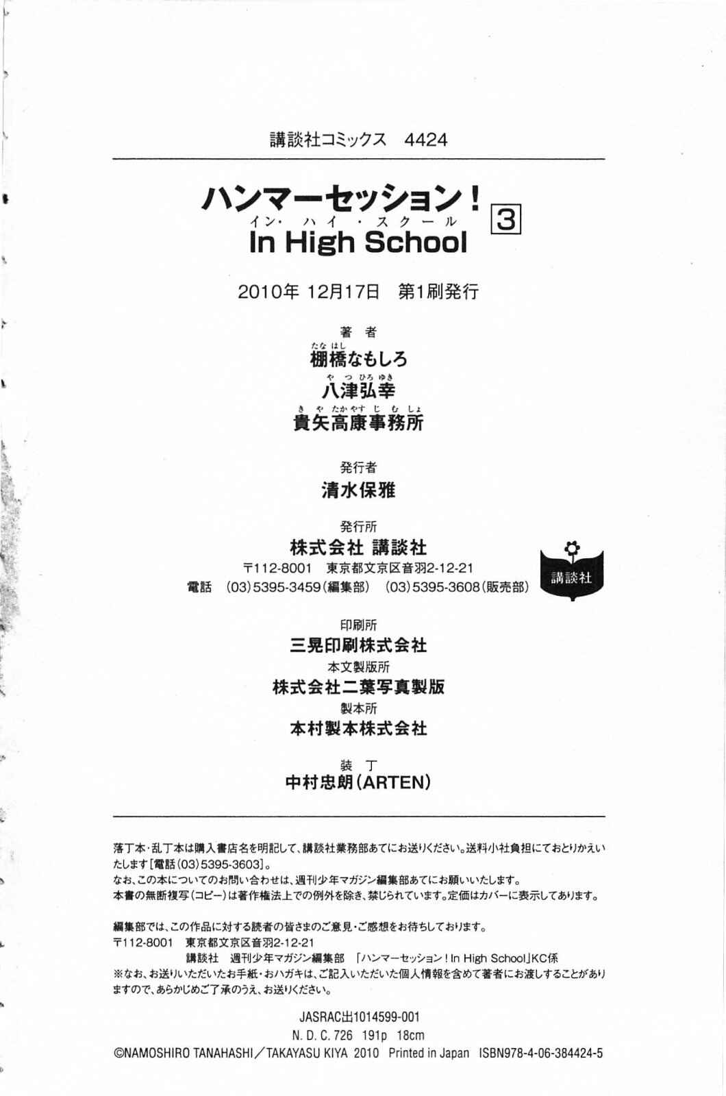 Page 30 Chapter 19 Hammer Session! In High School