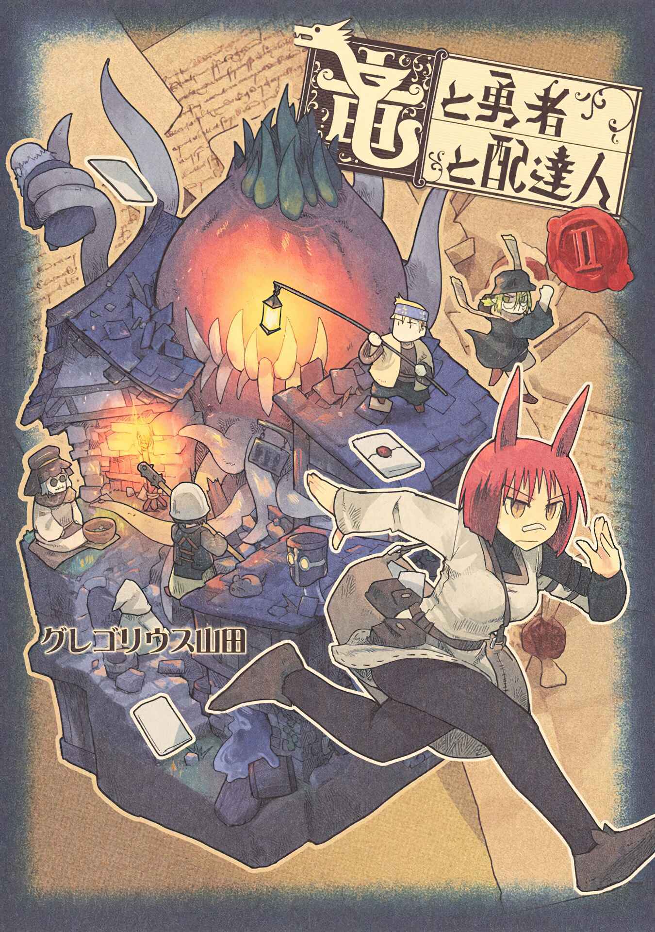 Page 1 Chapter 8 Ryuu to Yuusha to Haitatsunin