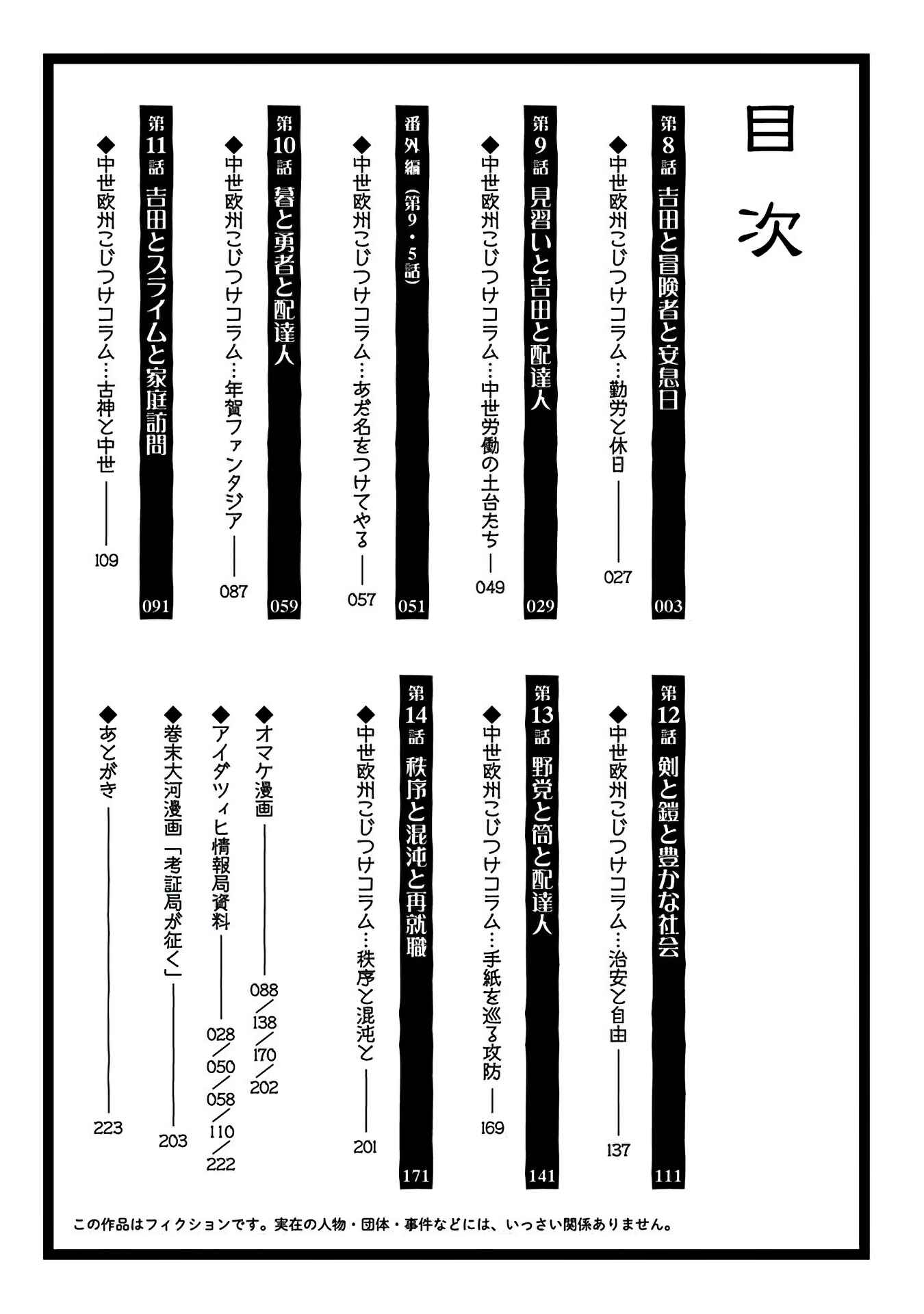 Page 2 Chapter 8 Ryuu to Yuusha to Haitatsunin