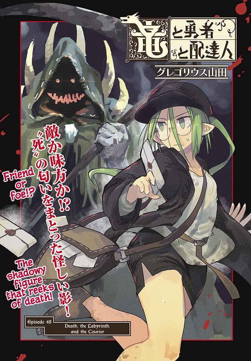 Page 3 Chapter 45.2 Ryuu to Yuusha to Haitatsunin